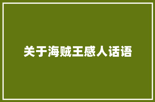 非遗传承中华瑰宝青皮柚子做成的乌龟