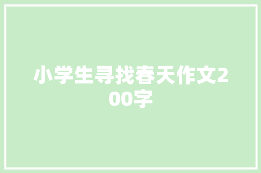 前人心目中的玉是山川之灵可通灵寰宇