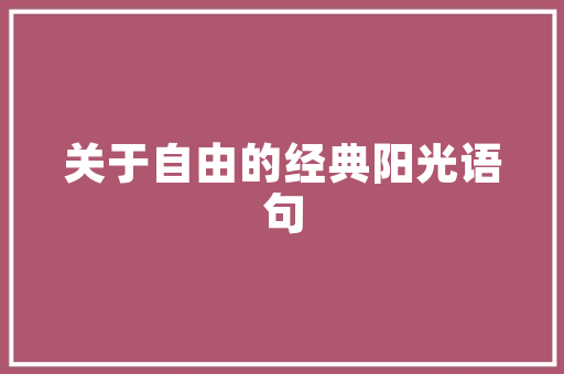 诗歌｜李龙年音乐抒情诗九首