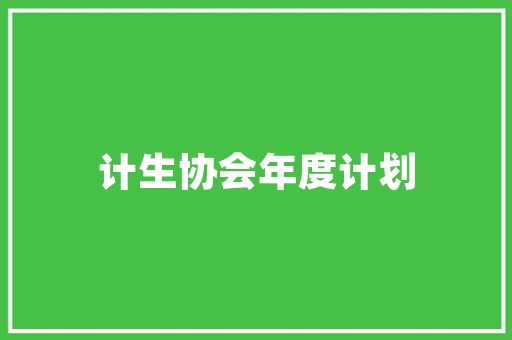 Ai古诗插画咏鹅