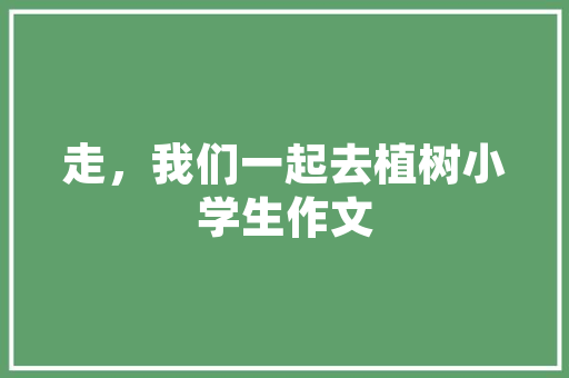 山中有流水飞空作雨声山山水水古诗词18首