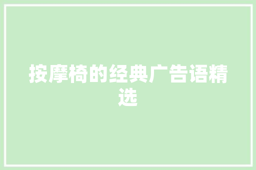 千古吟诵把诗词唱给你听丑奴儿少年不识愁滋味