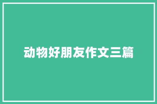 原创诗词徐世光  战疫情抗击疫情有感