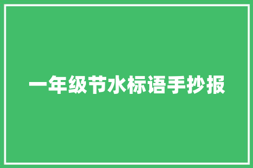 现代著名原创诗词作者布衣诗人逢春晖•雁归来