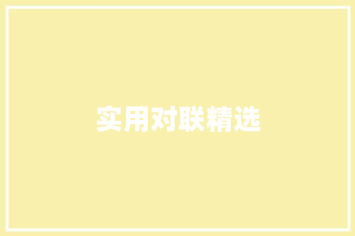 八首艾草诗词写尽中华平易近族与艾草关系史的积厚流光