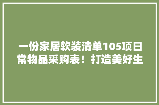 经典的6首题画诗诗中有画画中有诗提到题画诗我只服这6首